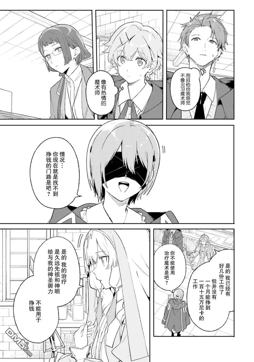 第19话 第11页