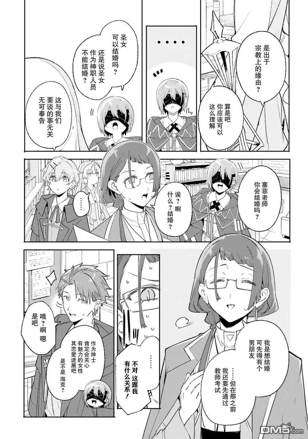 第19话 第12页