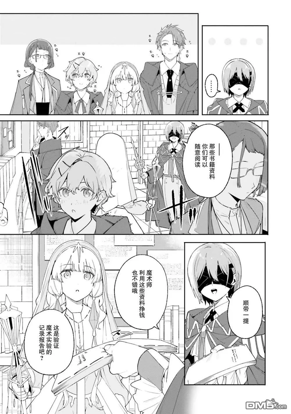 第19话 第13页