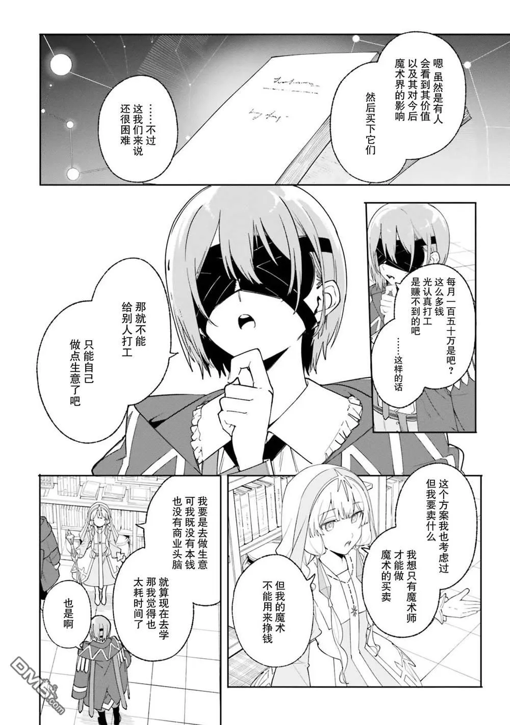 第19话 第14页