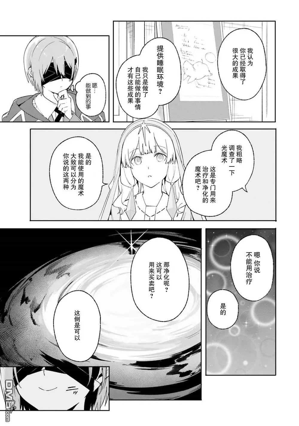第19话 第15页