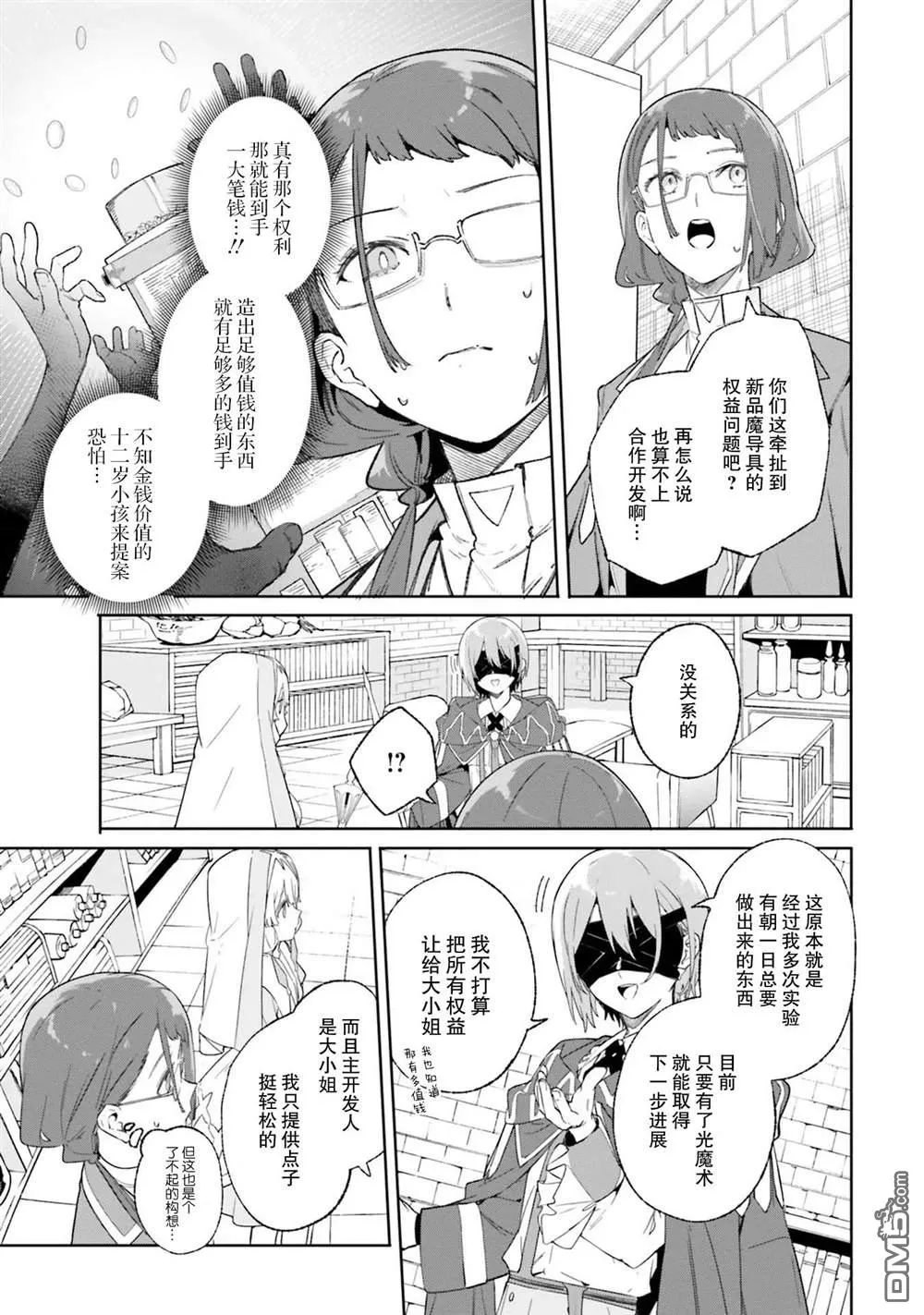 第19话 第17页