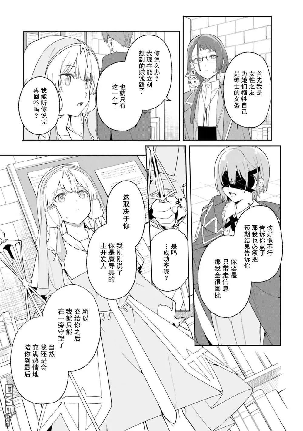 第19话 第18页