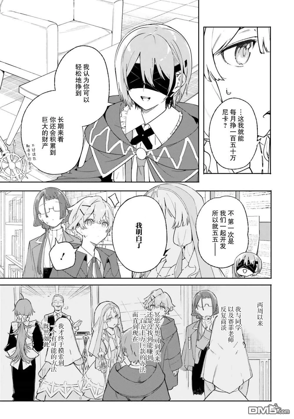 第19话 第19页