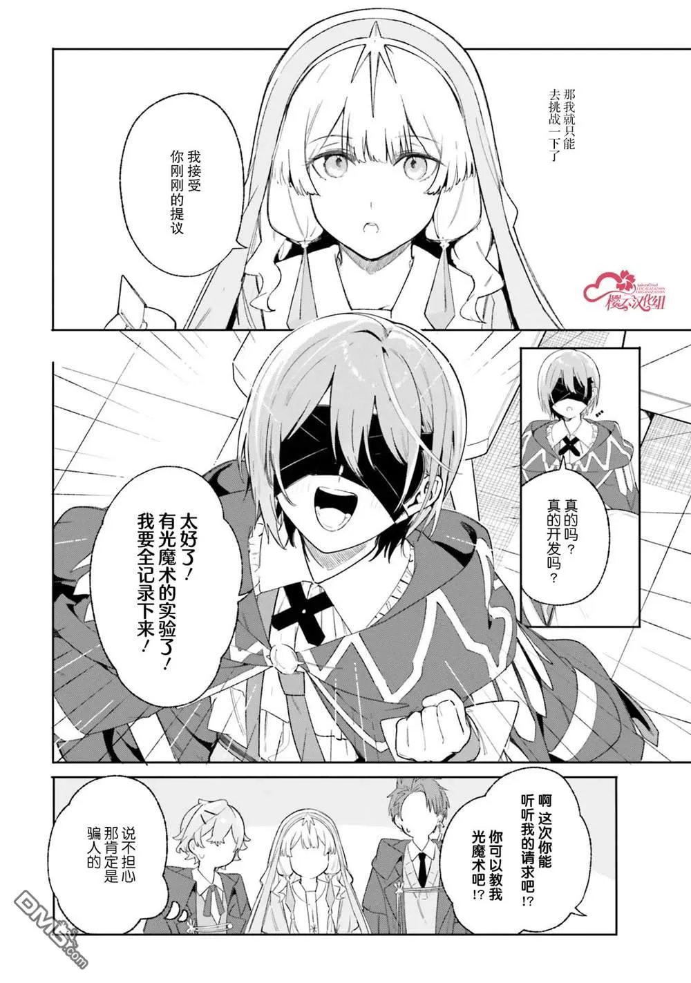 第19话 第20页