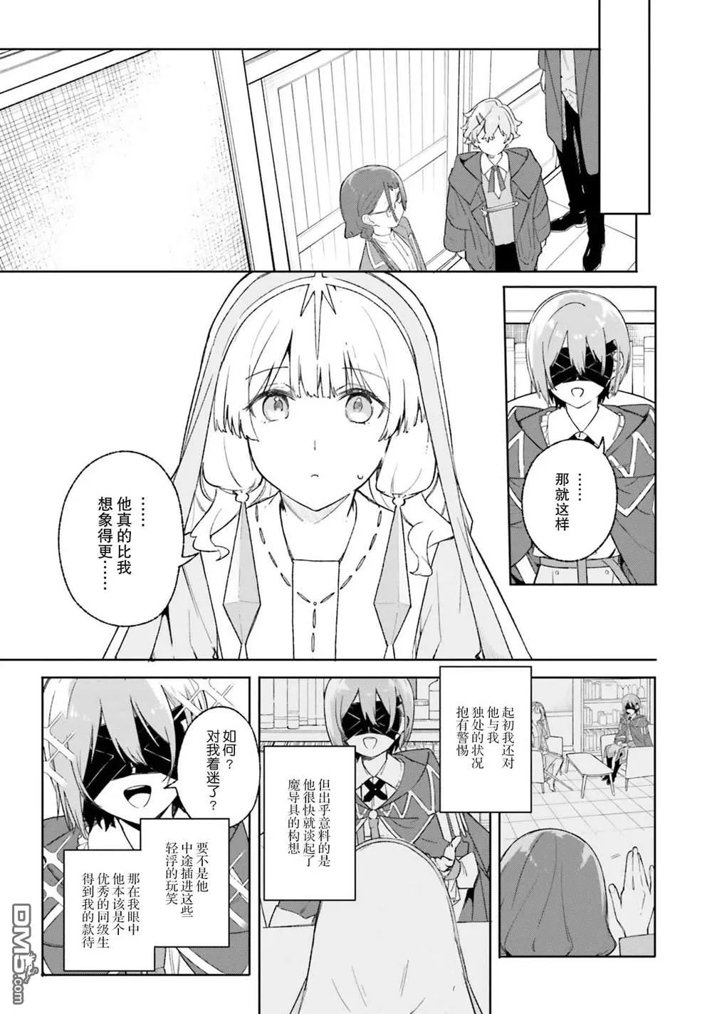 第19话 第21页
