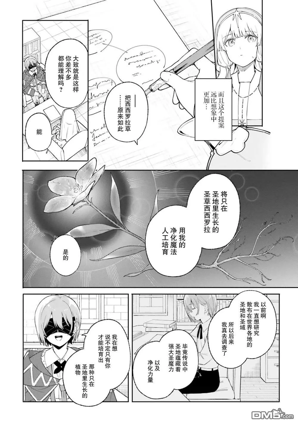 第19话 第22页