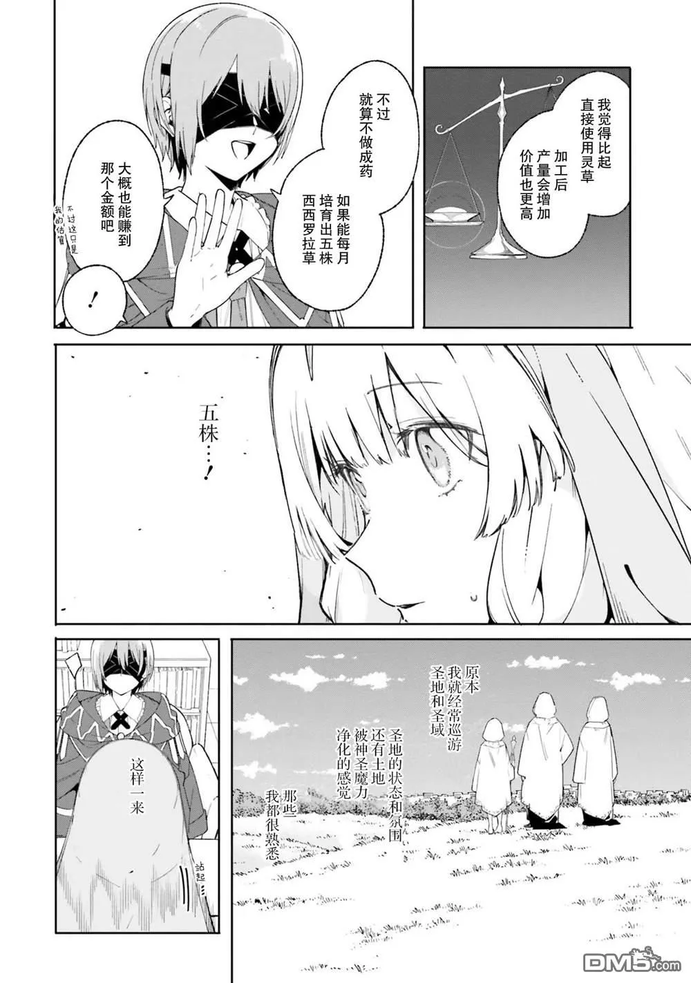 第19话 第24页