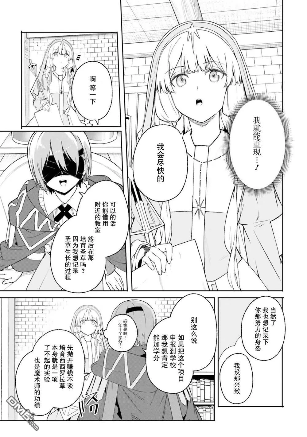 第19话 第25页