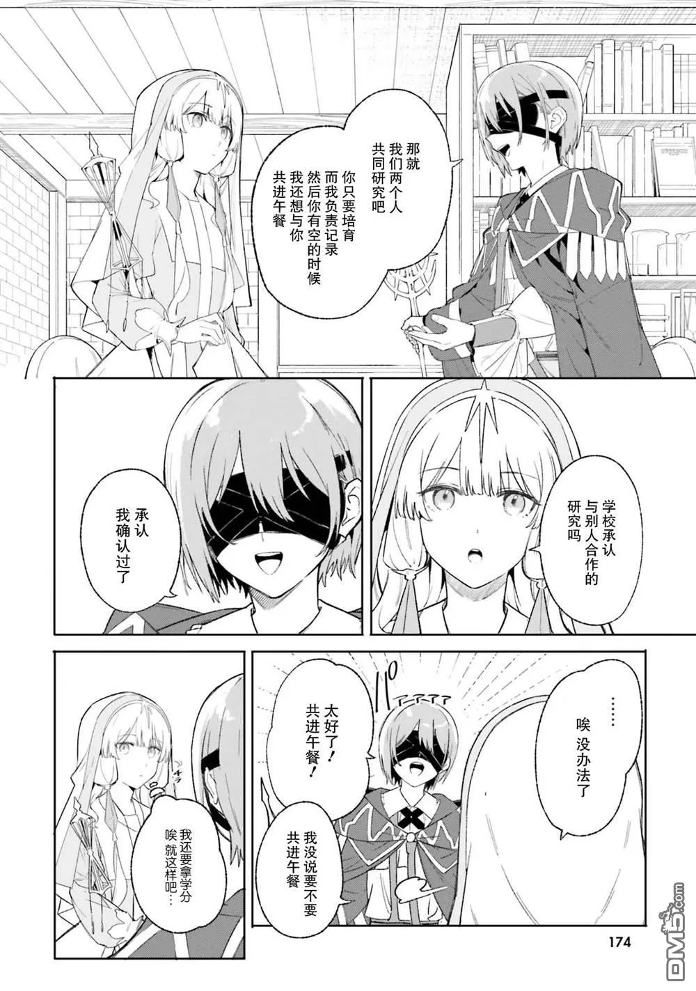 第19话 第26页