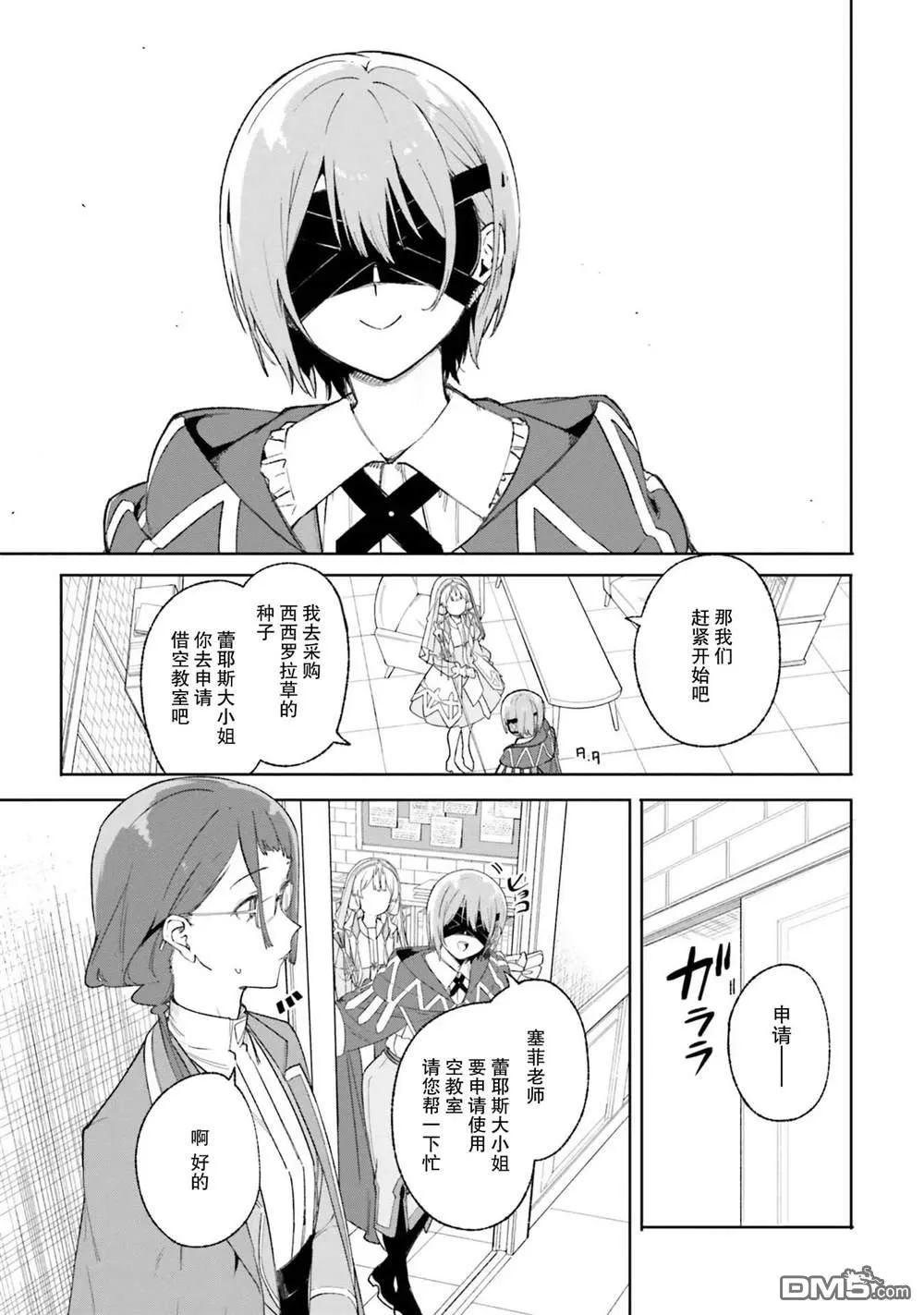 第19话 第27页