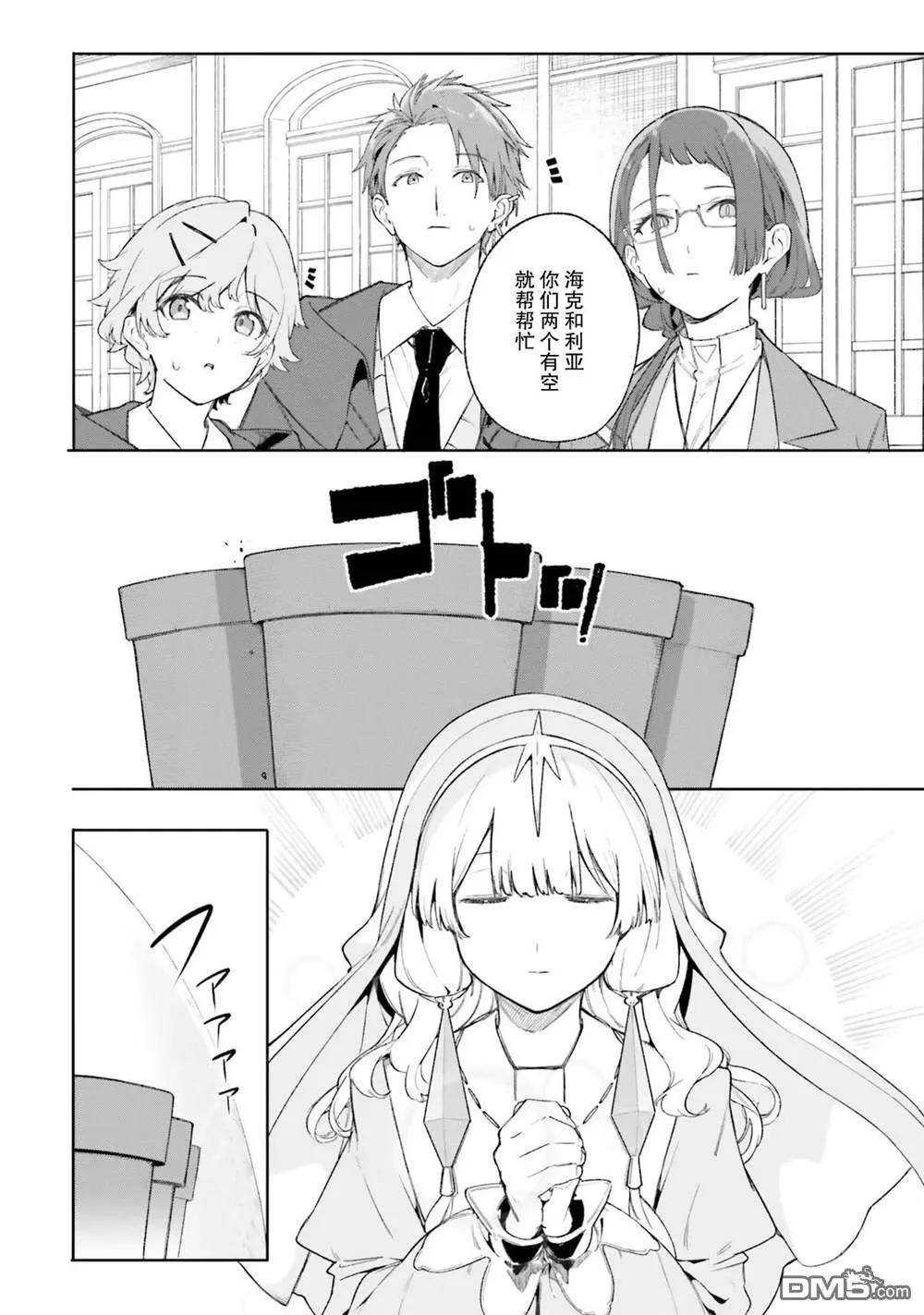 第19话 第28页