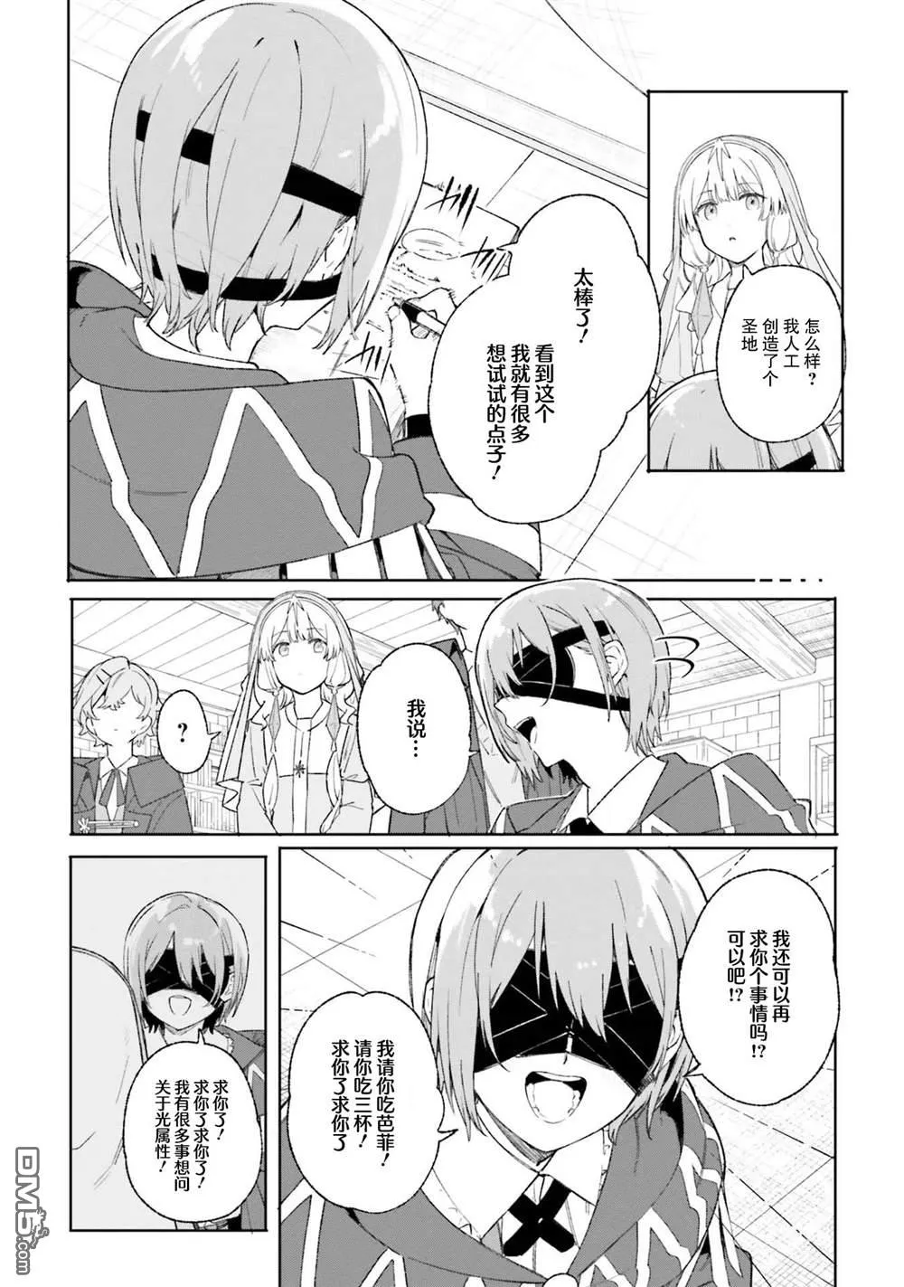 第19话 第30页