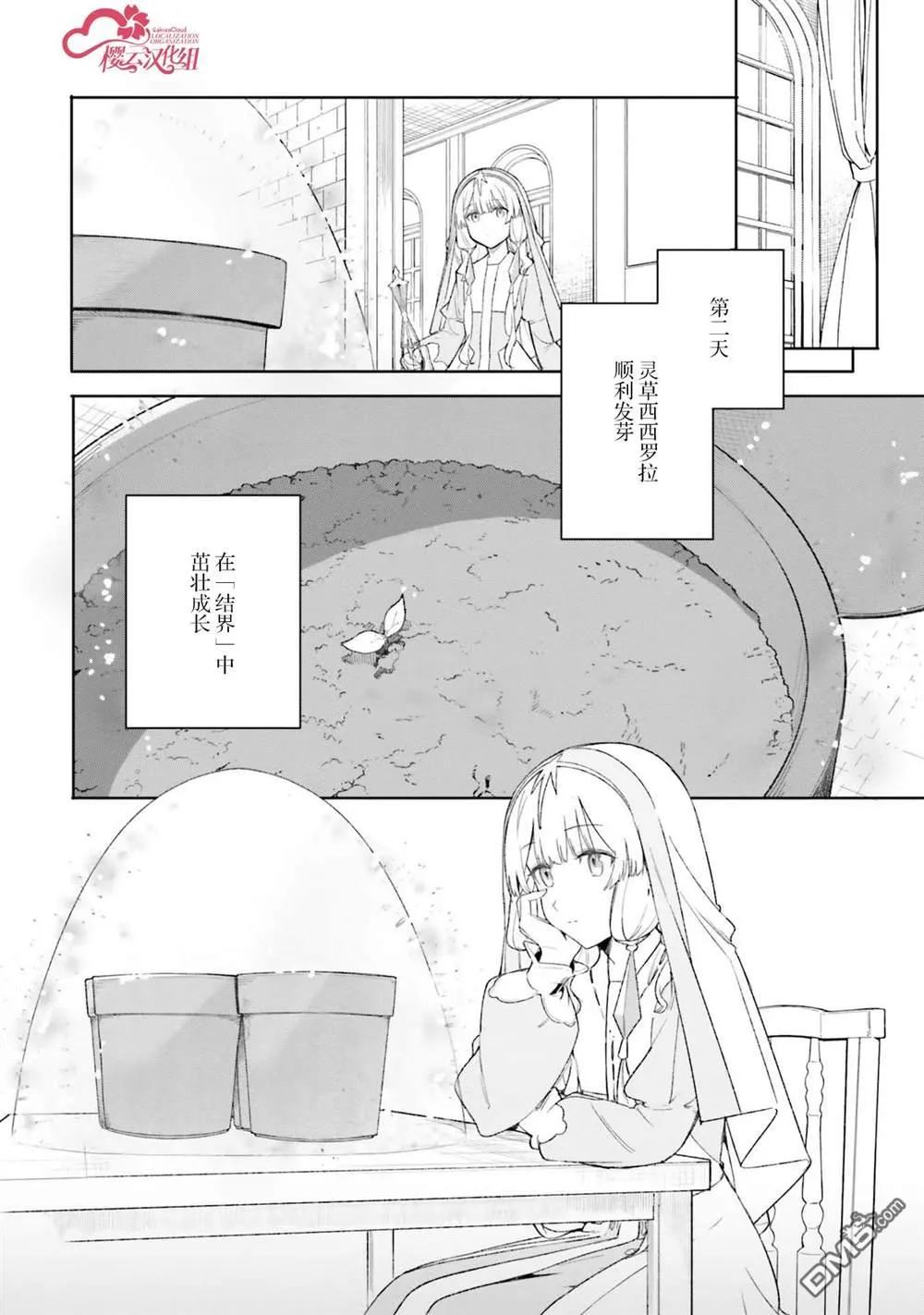 第19话 第32页
