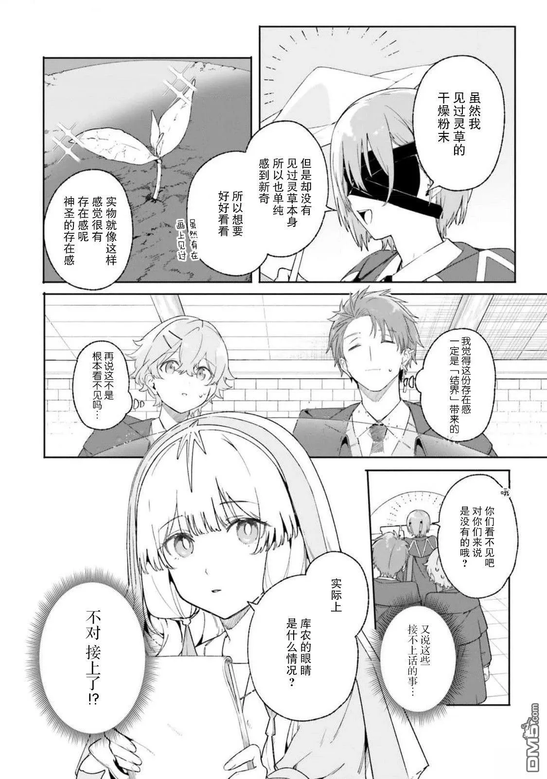第20话 第2页