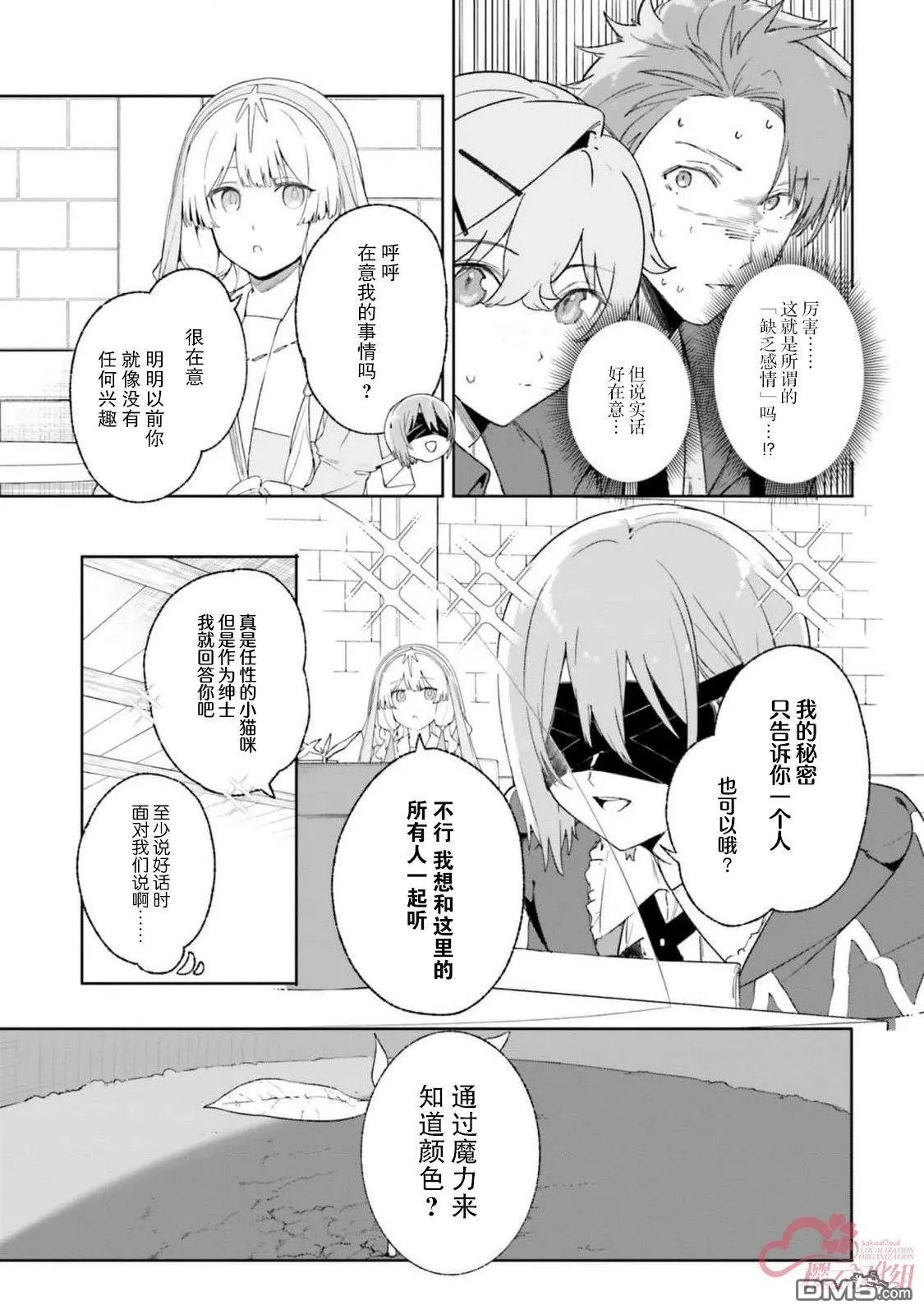 第20话 第3页