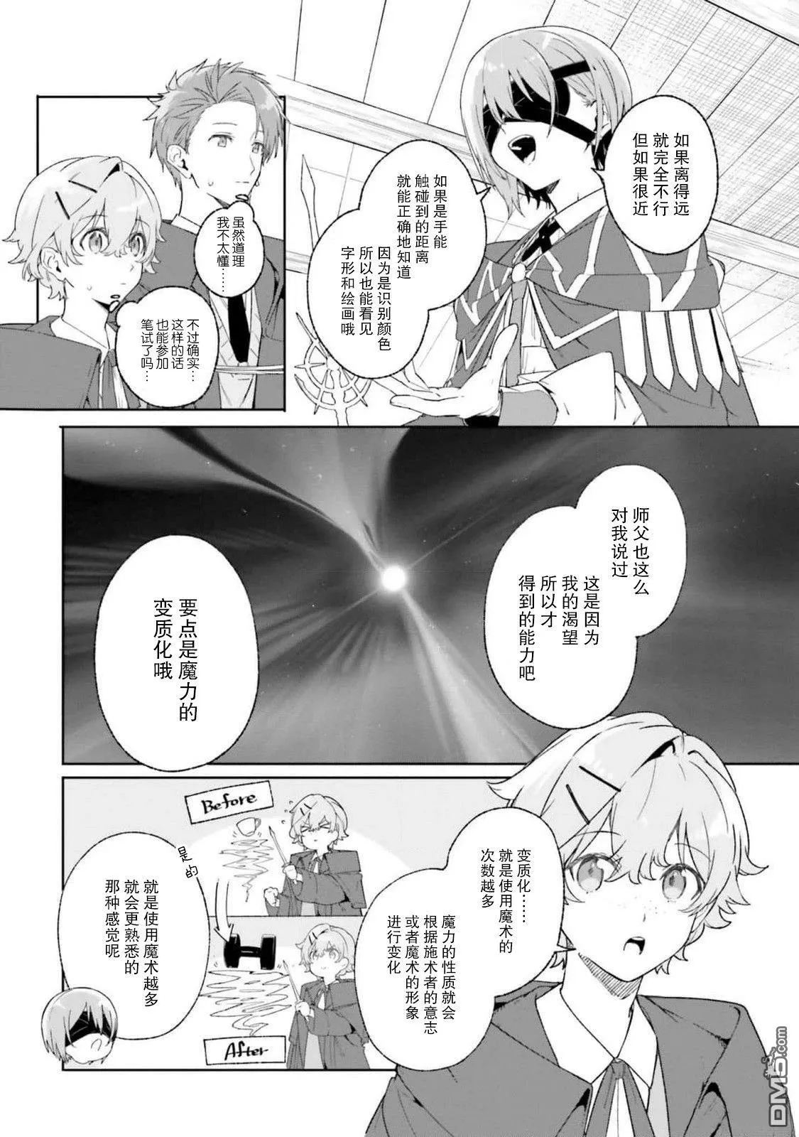第20话 第4页