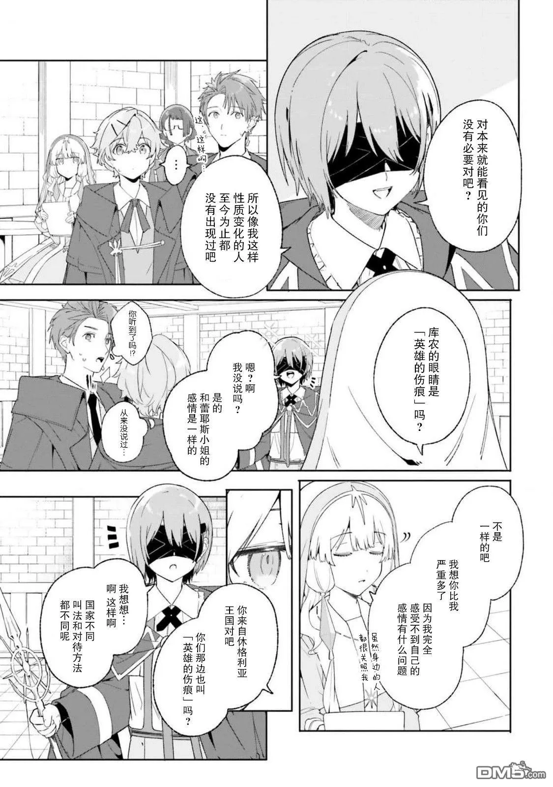 第20话 第5页