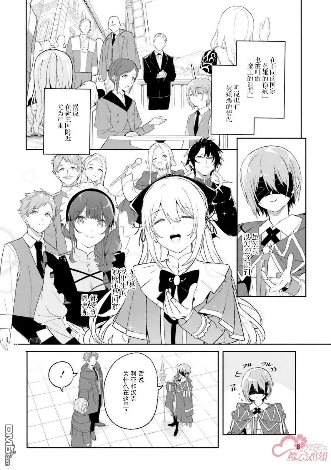 第20话 第6页