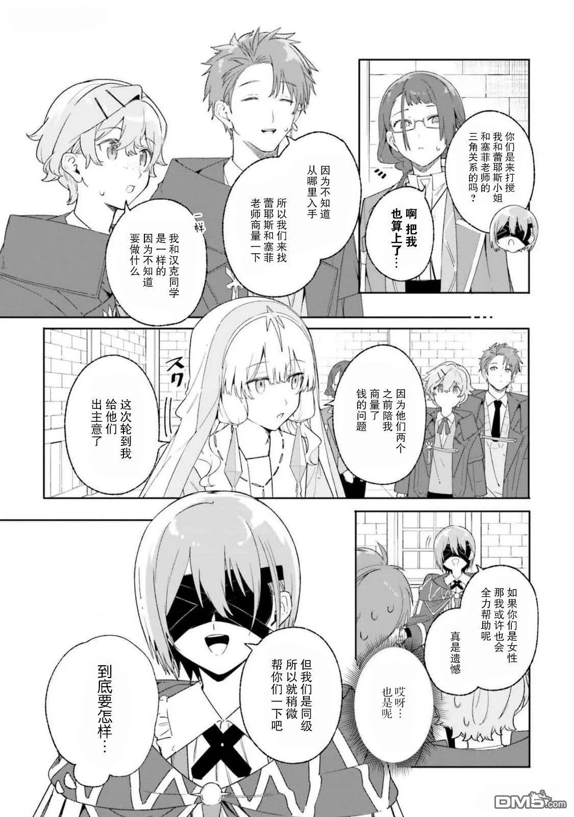 第20话 第7页