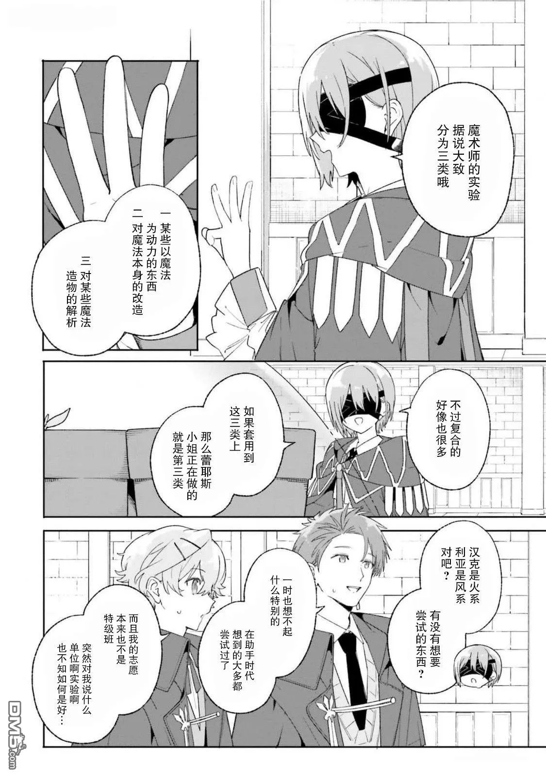 第20话 第8页