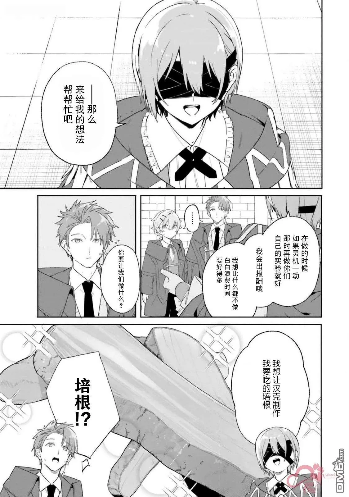 第20话 第9页