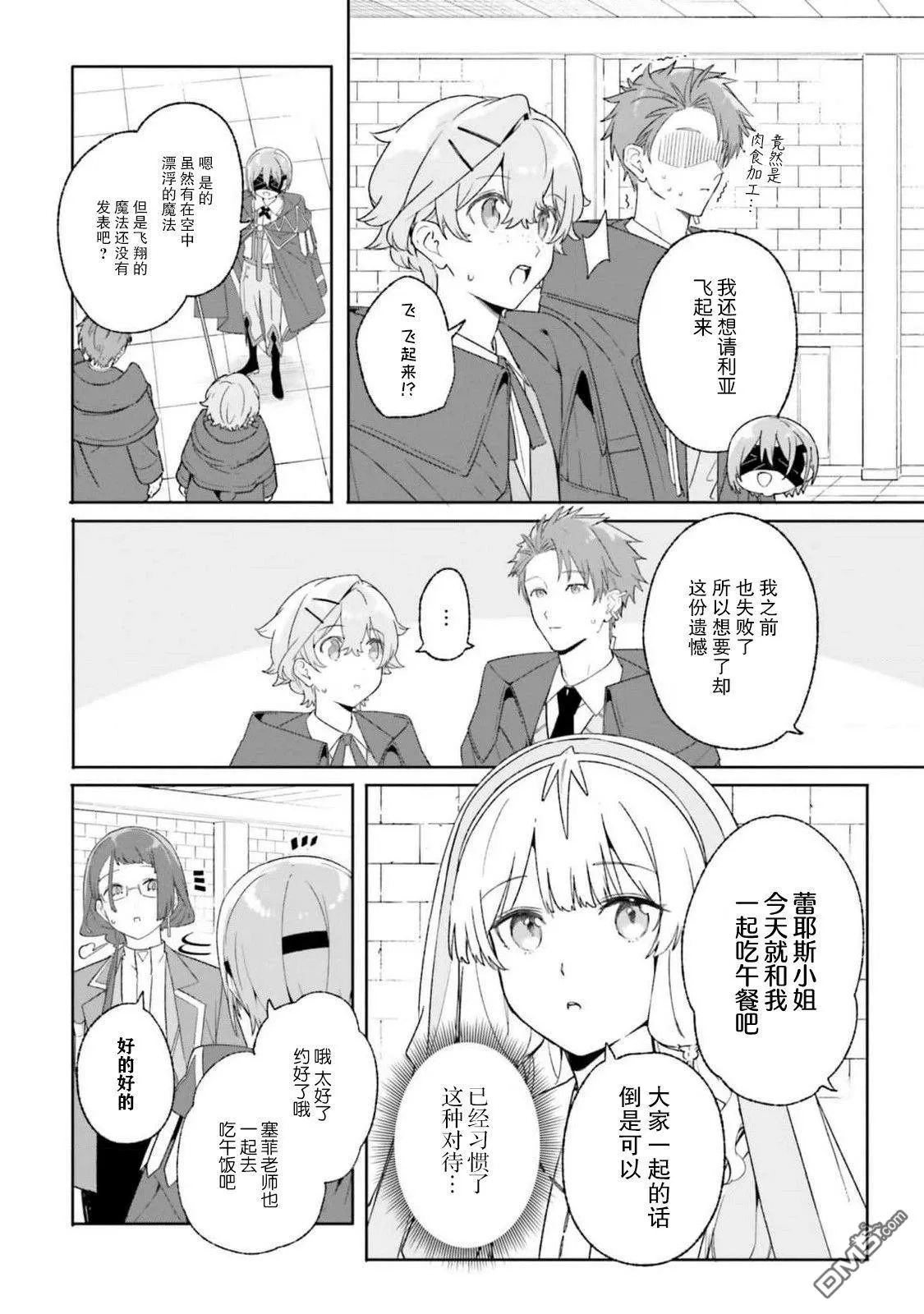 第20话 第10页