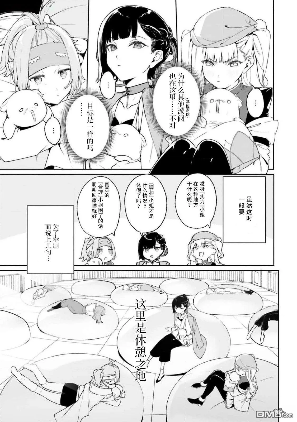 第20话 第13页