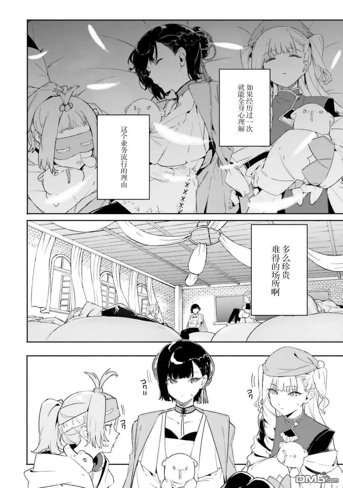 第20话 第14页