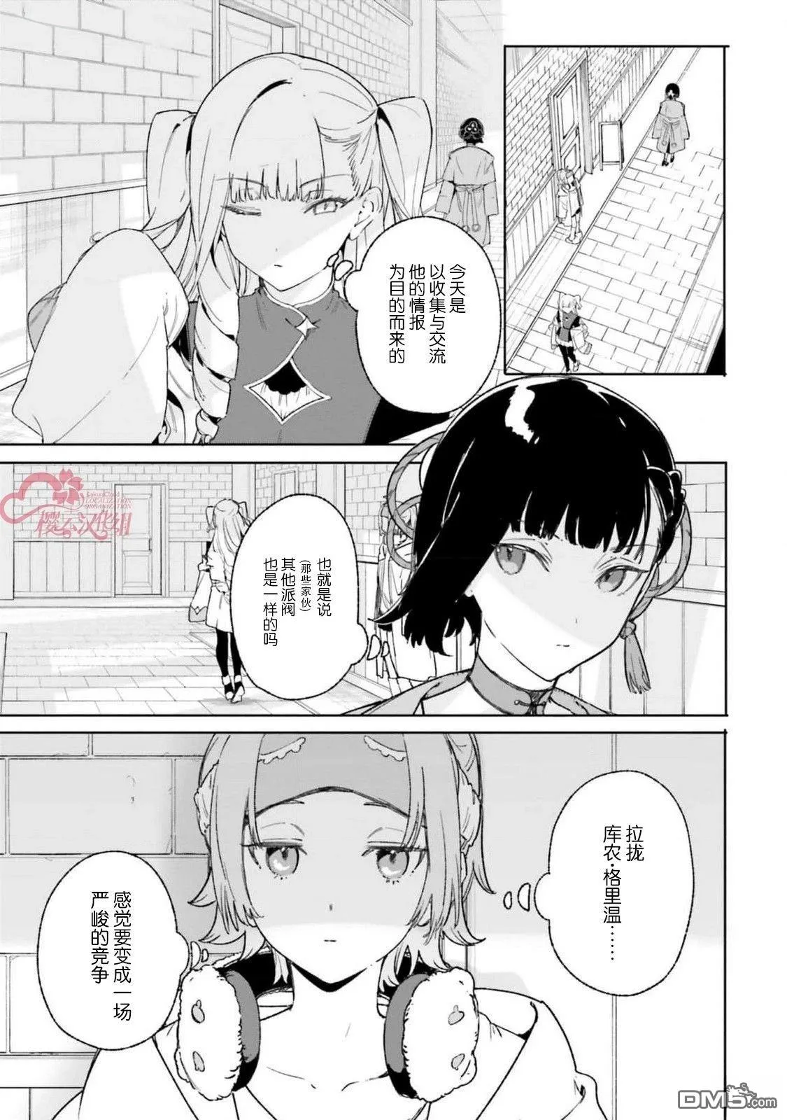 第20话 第15页