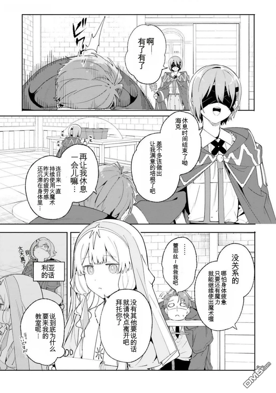 第21话 第3页