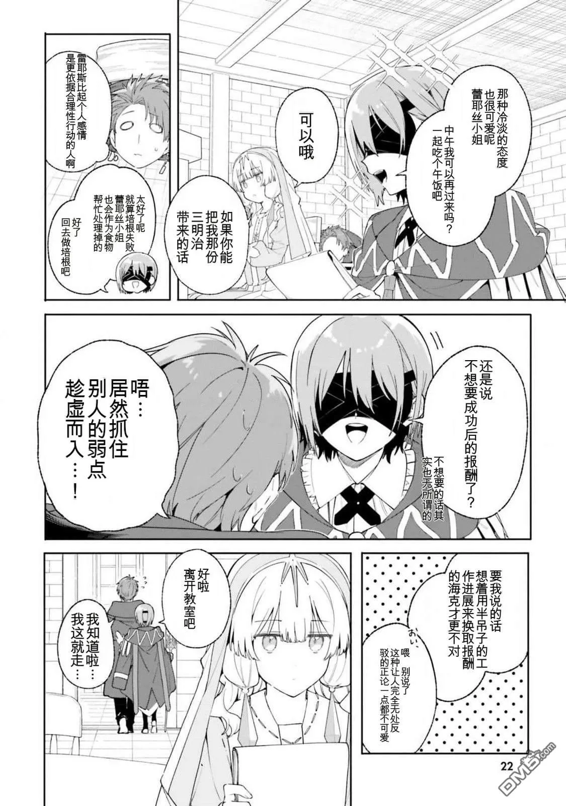 第21话 第4页