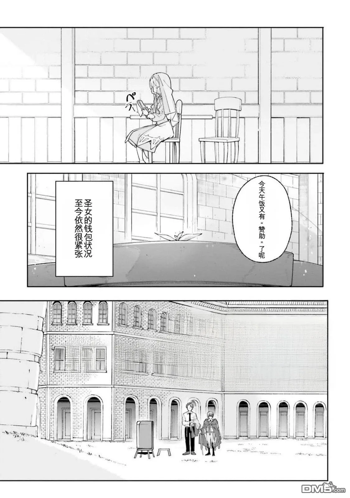 第21话 第5页