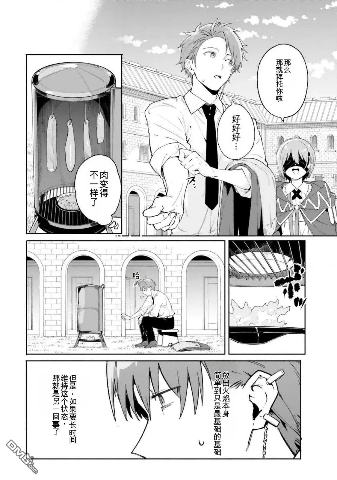 第21话 第6页
