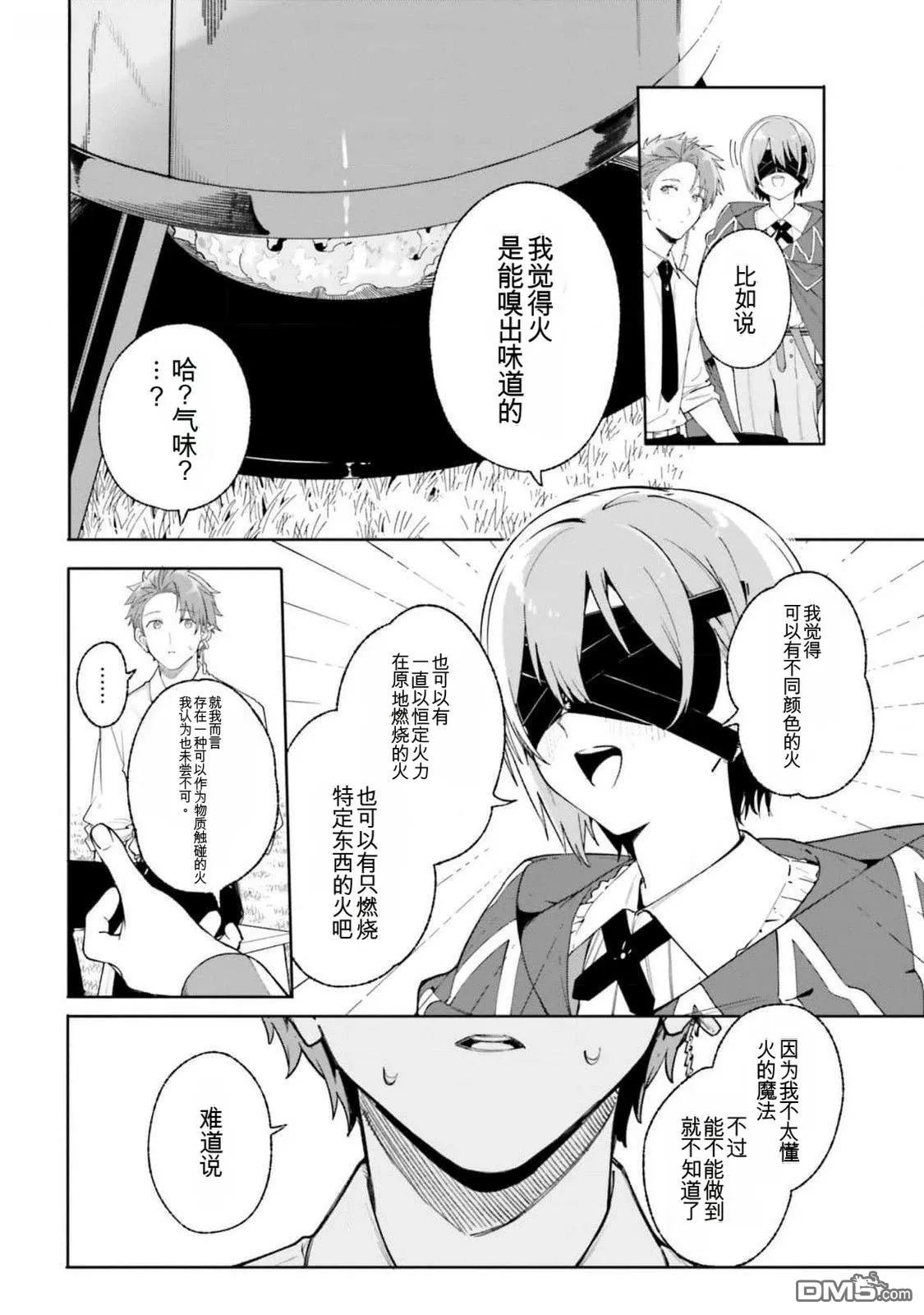 第21话 第10页