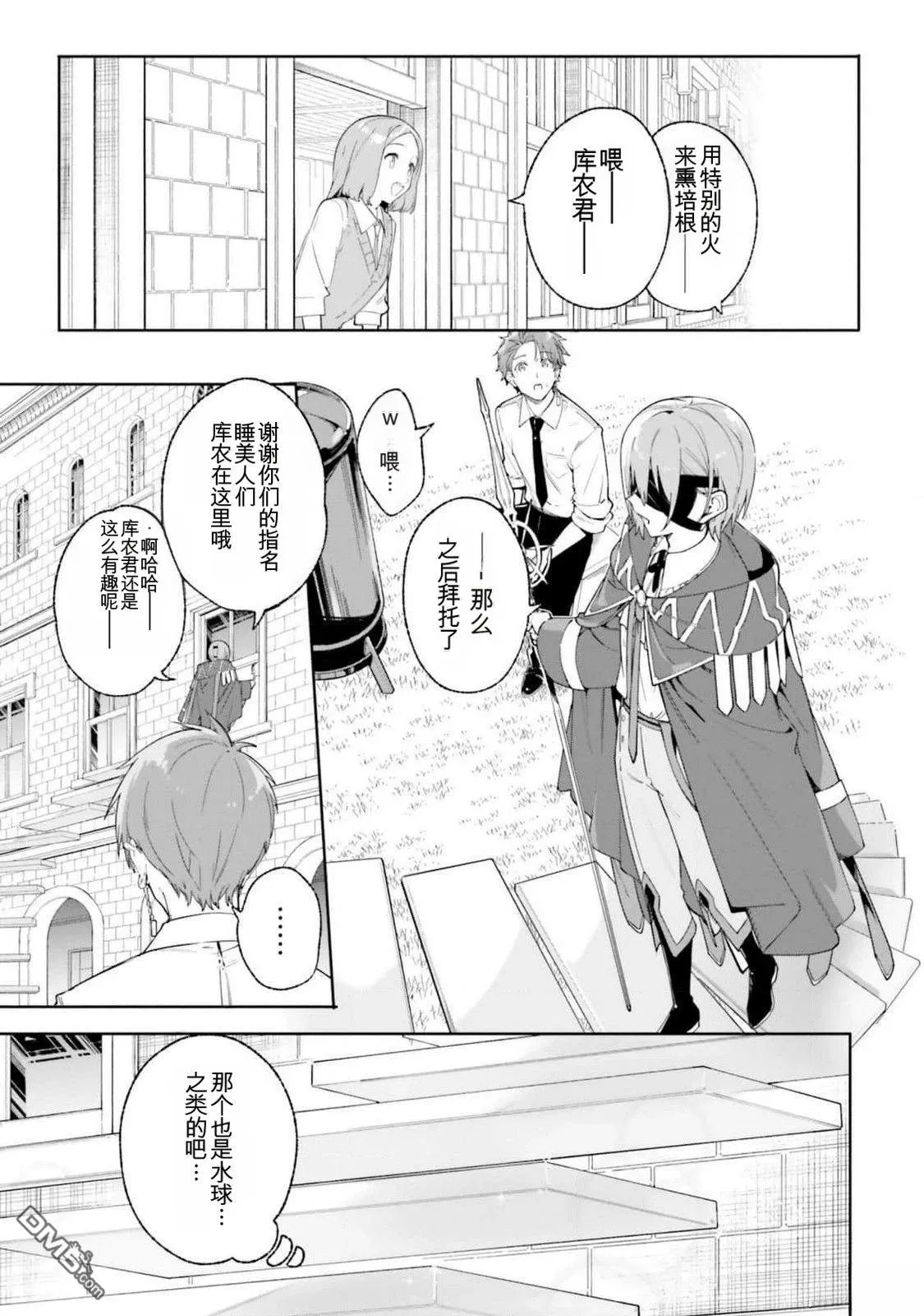 第21话 第11页