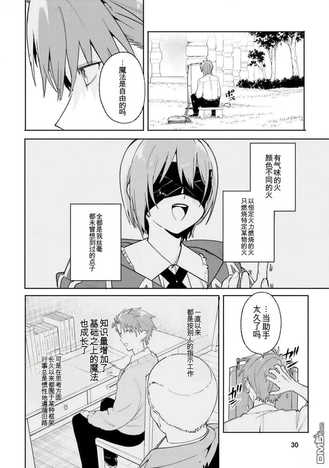 第21话 第12页