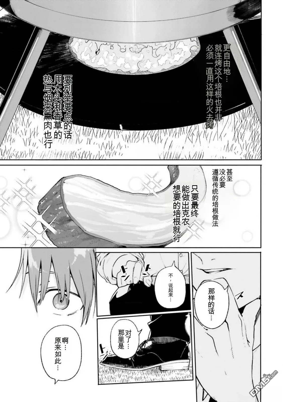 第21话 第13页