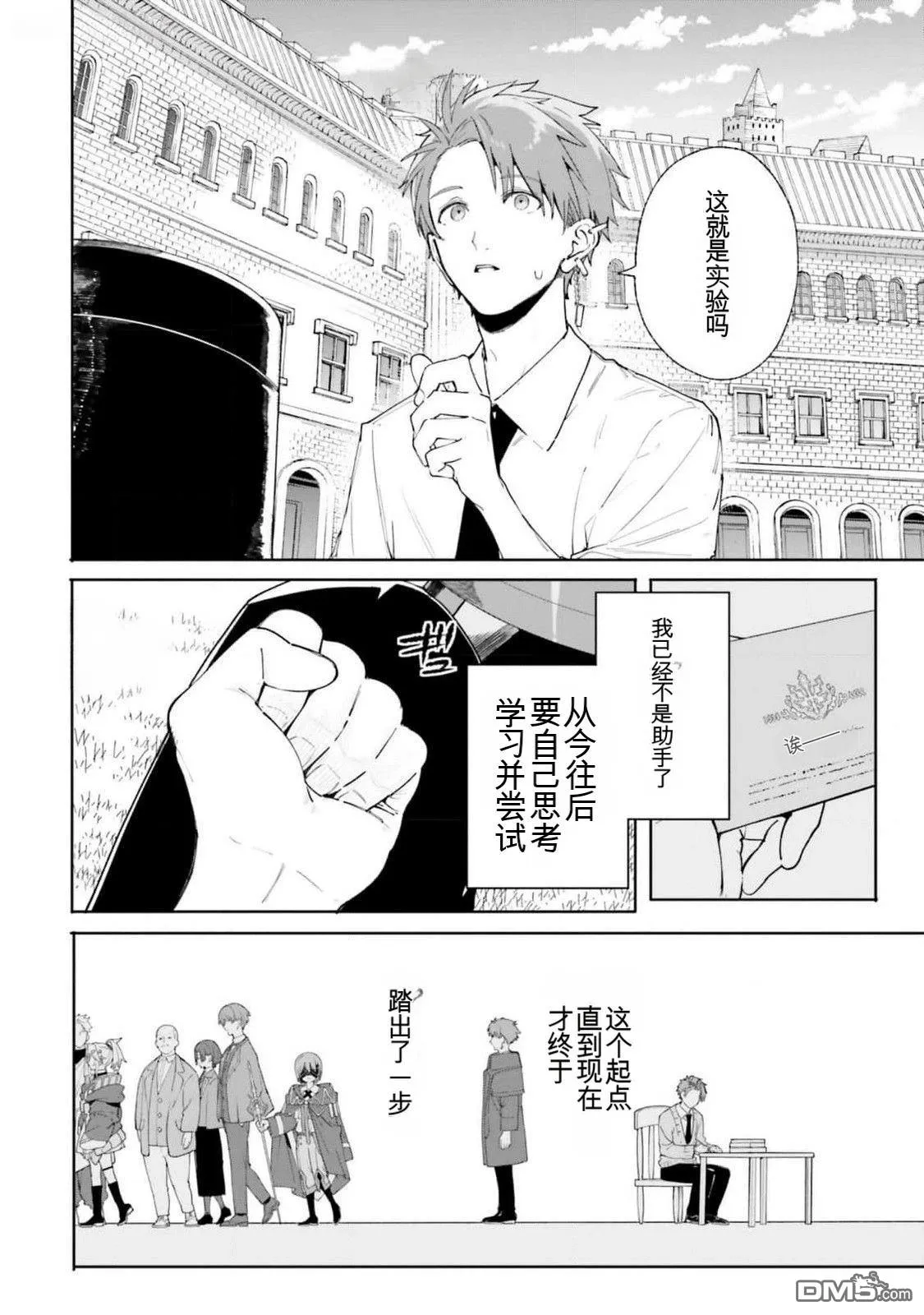 第21话 第14页