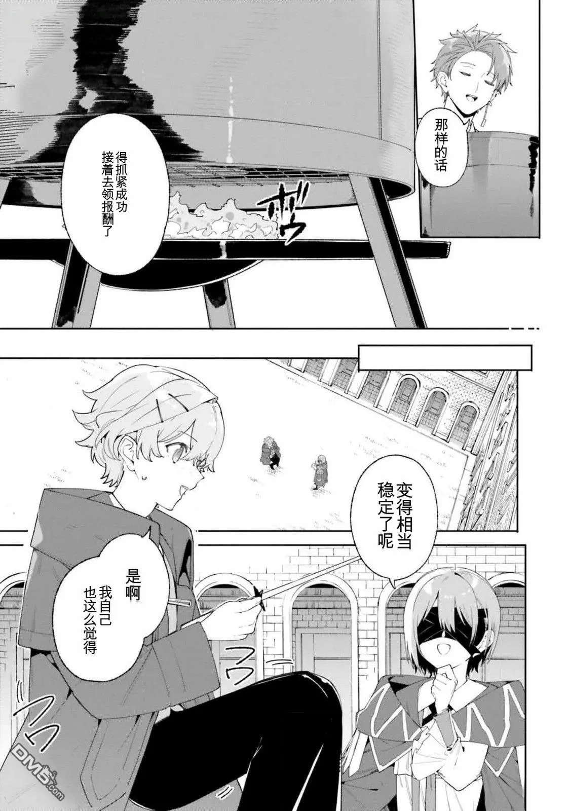 第21话 第15页