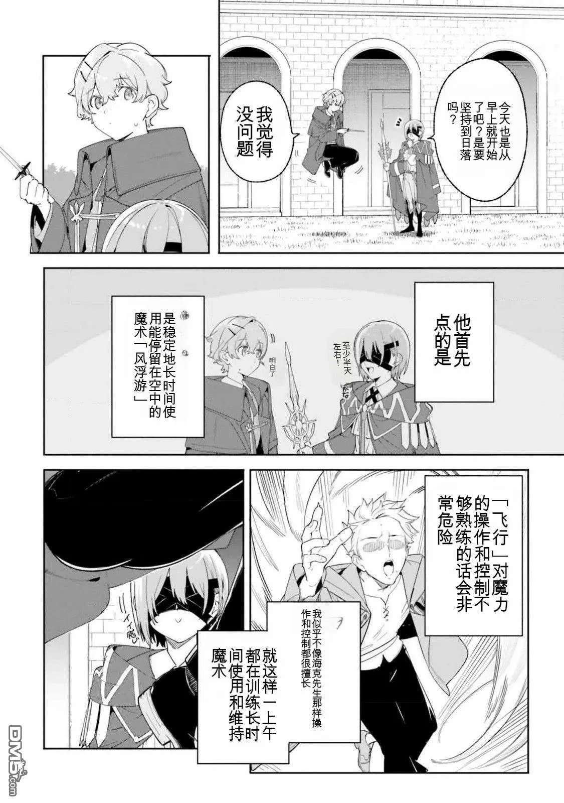 第21话 第16页