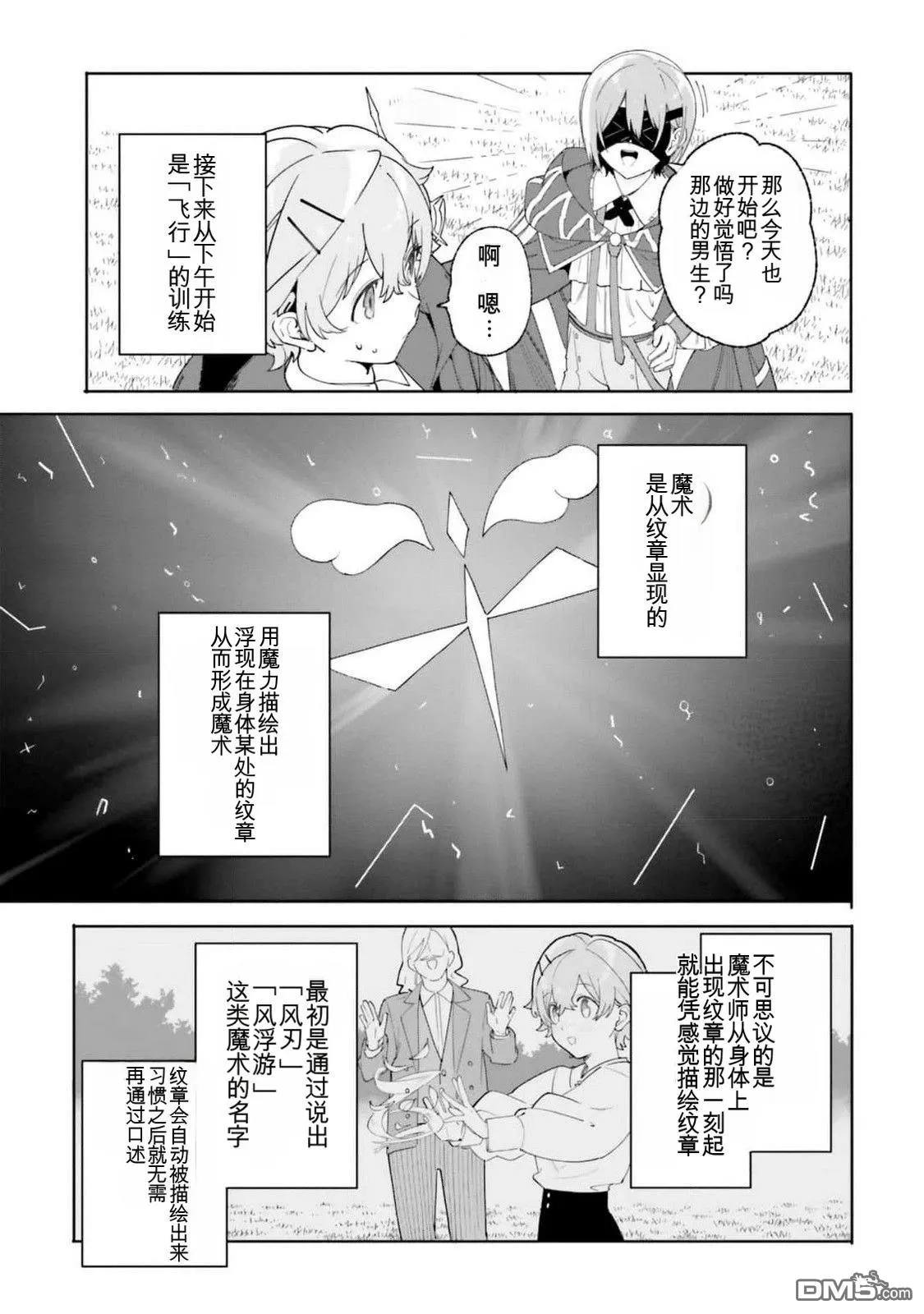 第21话 第17页