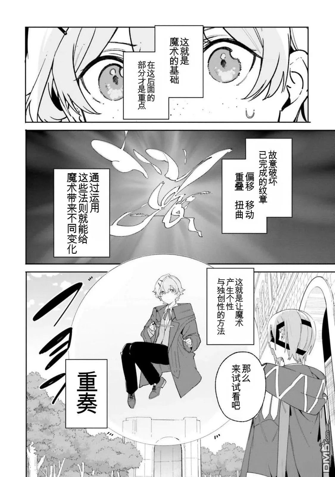 第21话 第18页