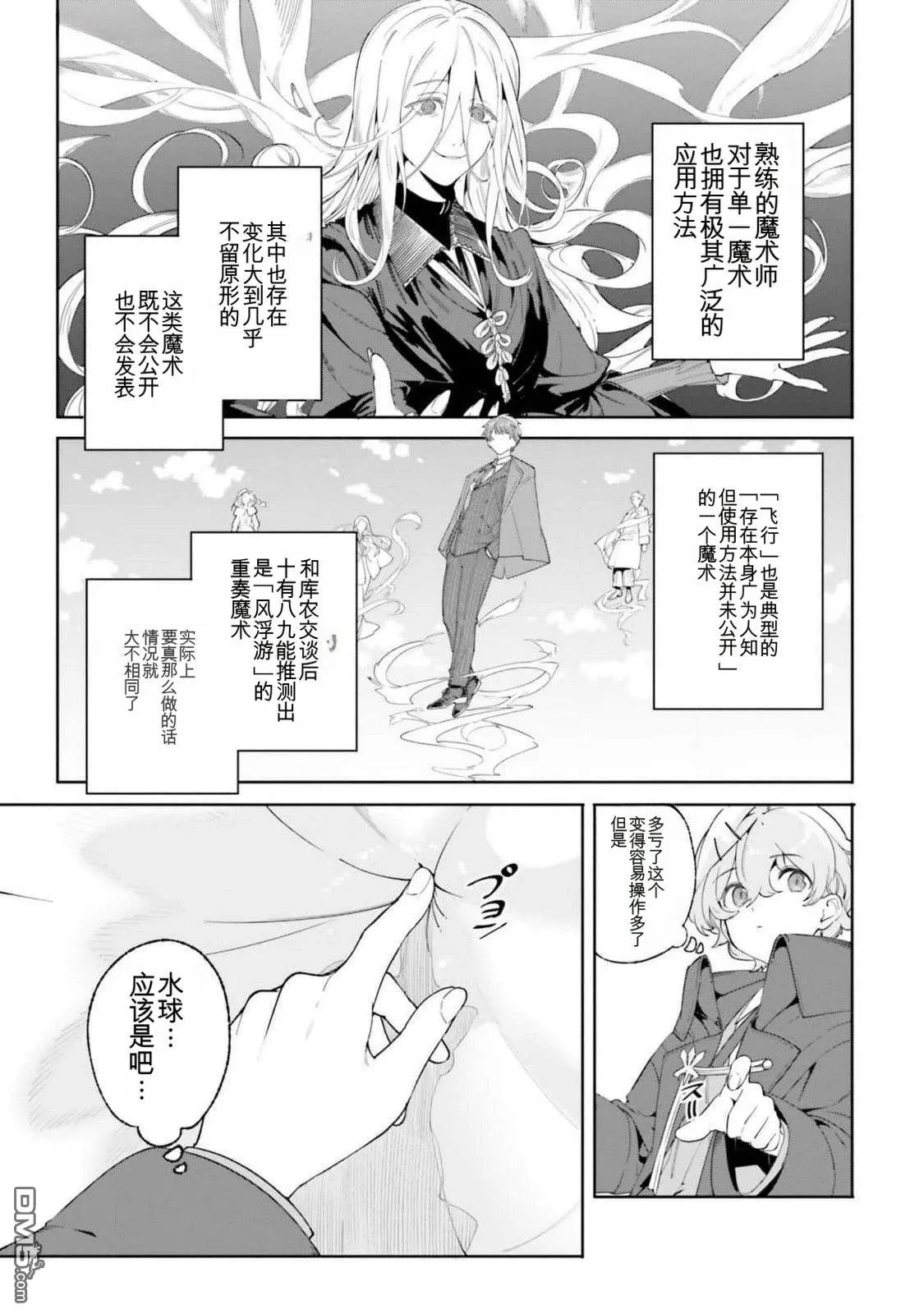 第21话 第19页
