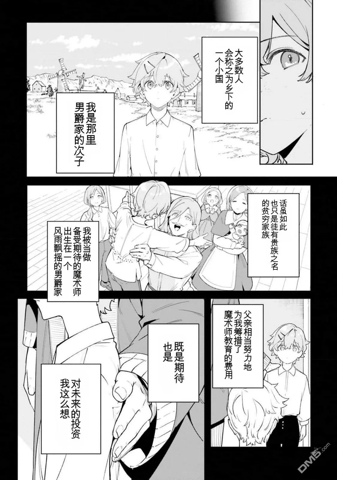 第21话 第20页