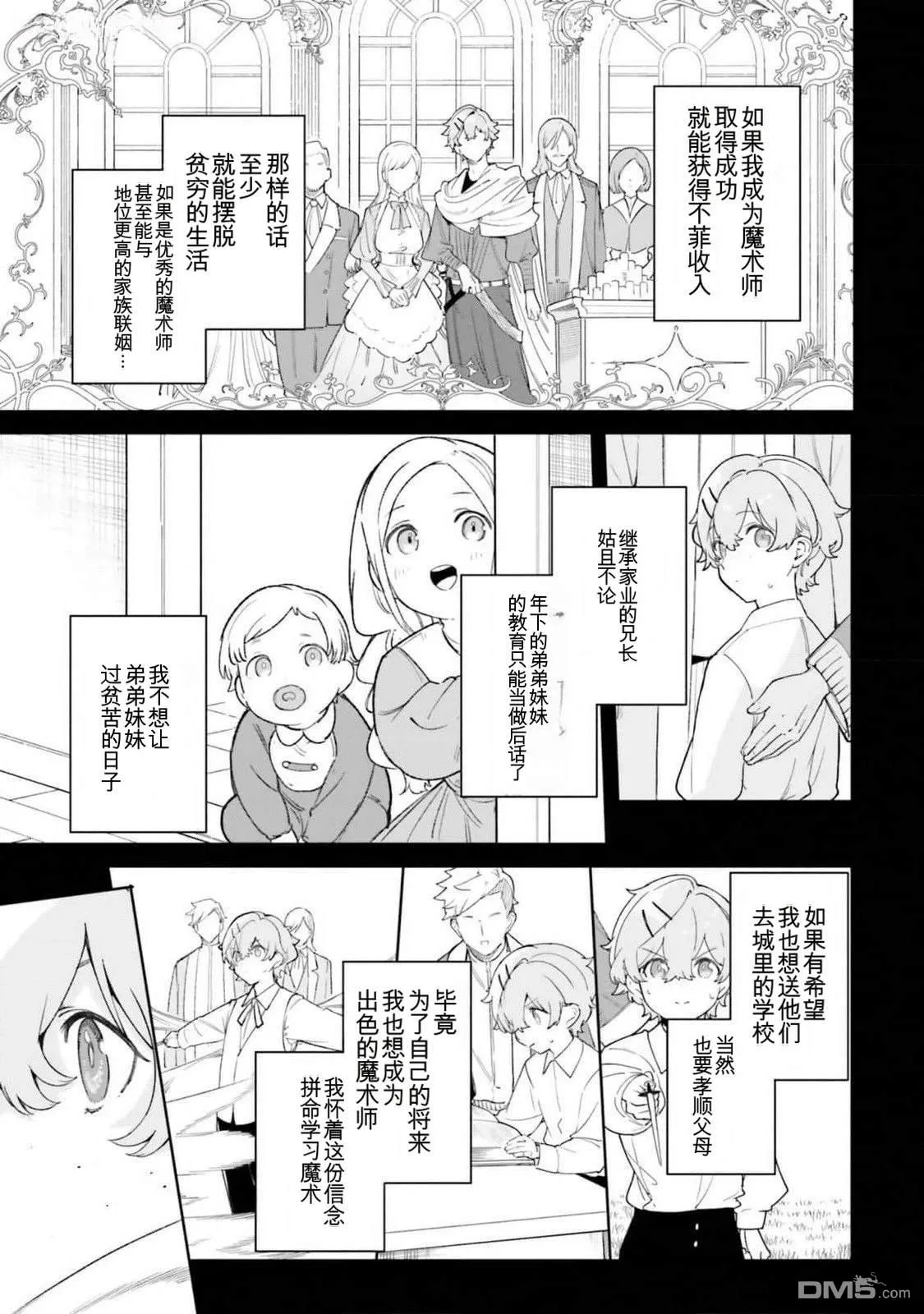第21话 第21页
