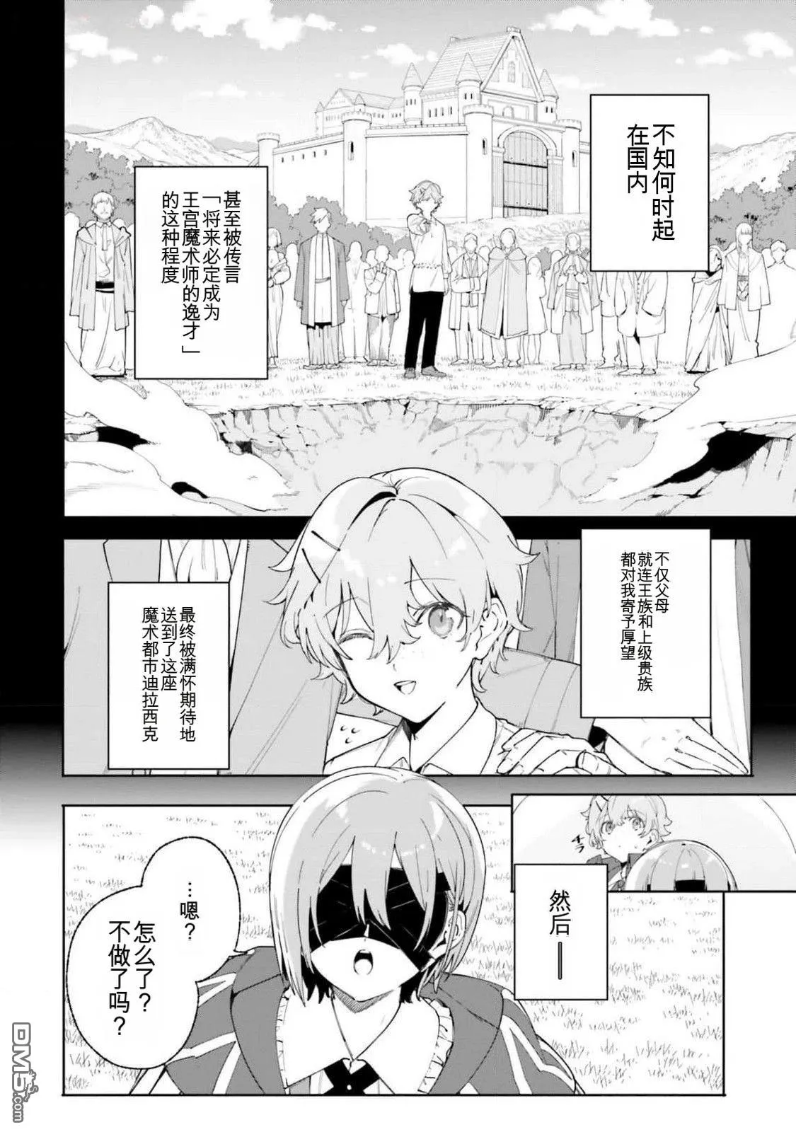 第21话 第22页