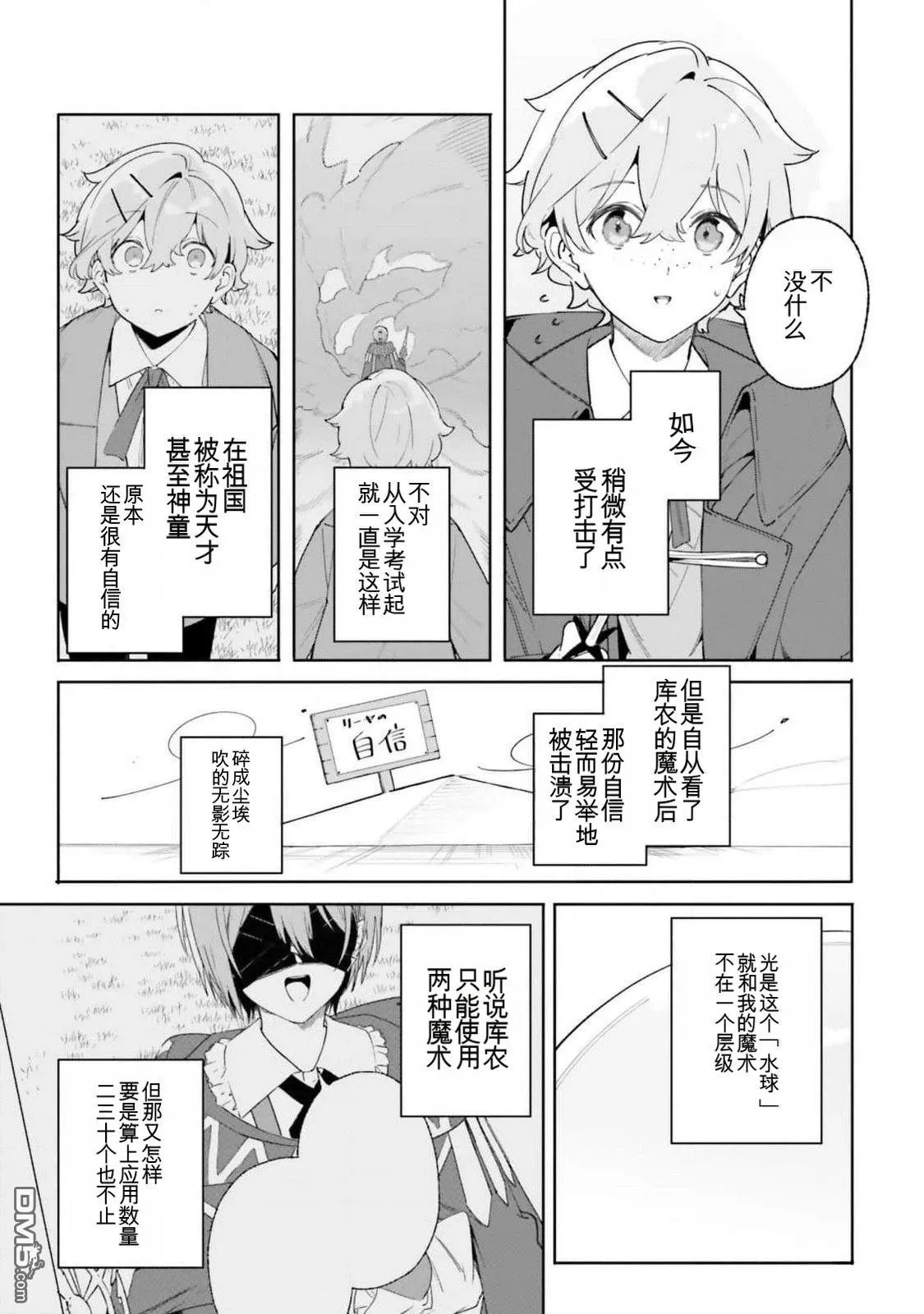 第21话 第23页