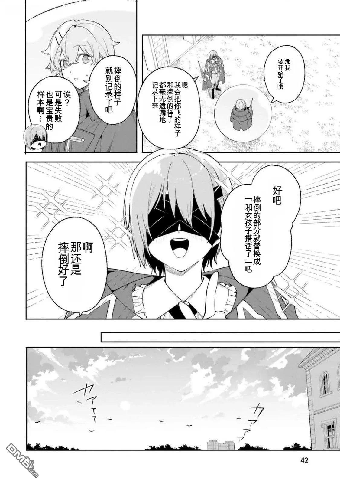 第21话 第24页