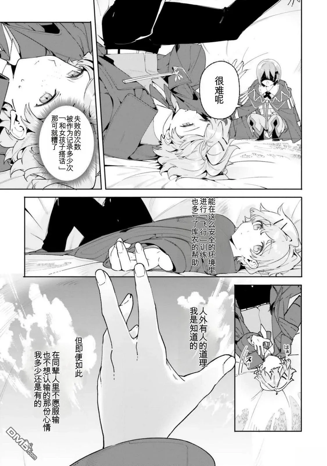 第21话 第25页